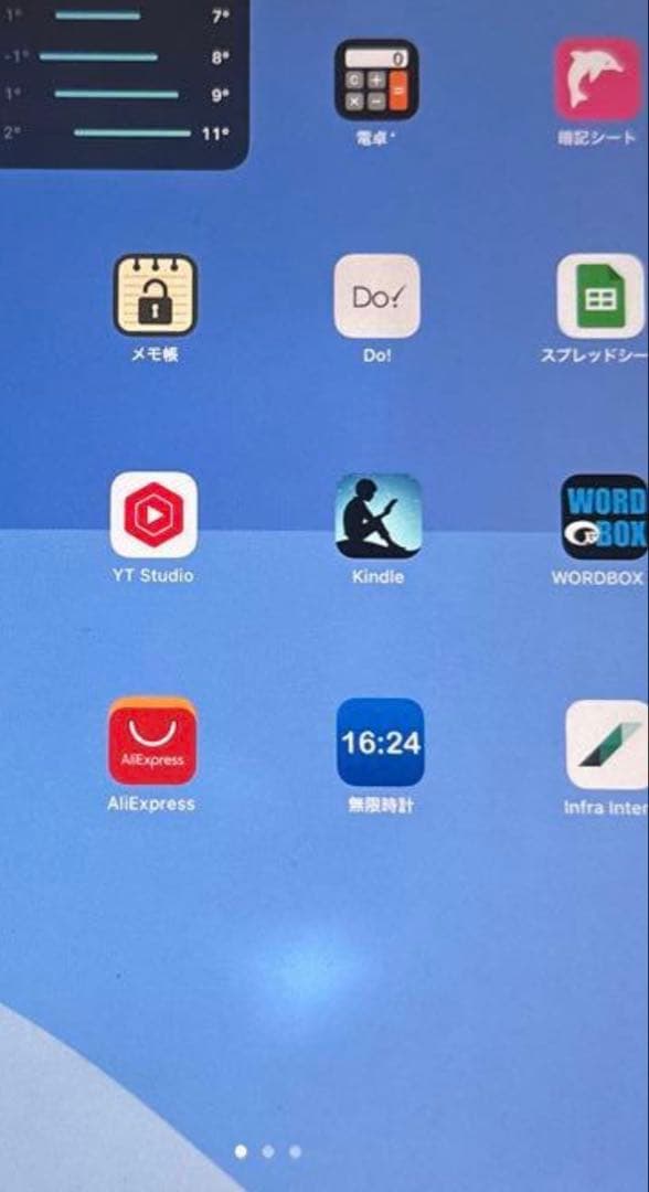 1月20日まで！ Ipad pro 10.5インチ 120fps対応モデル