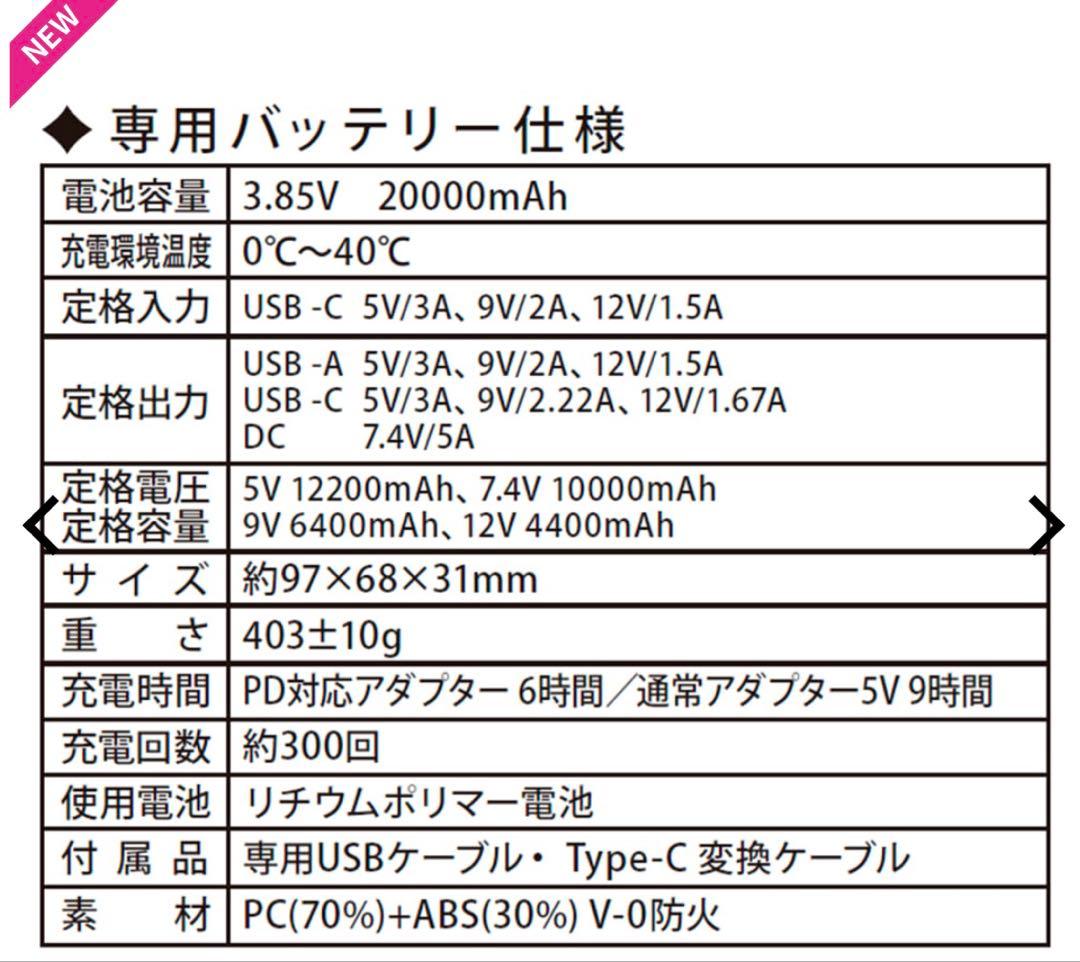 【新品】ワークマン ペルチェバッテリーセット