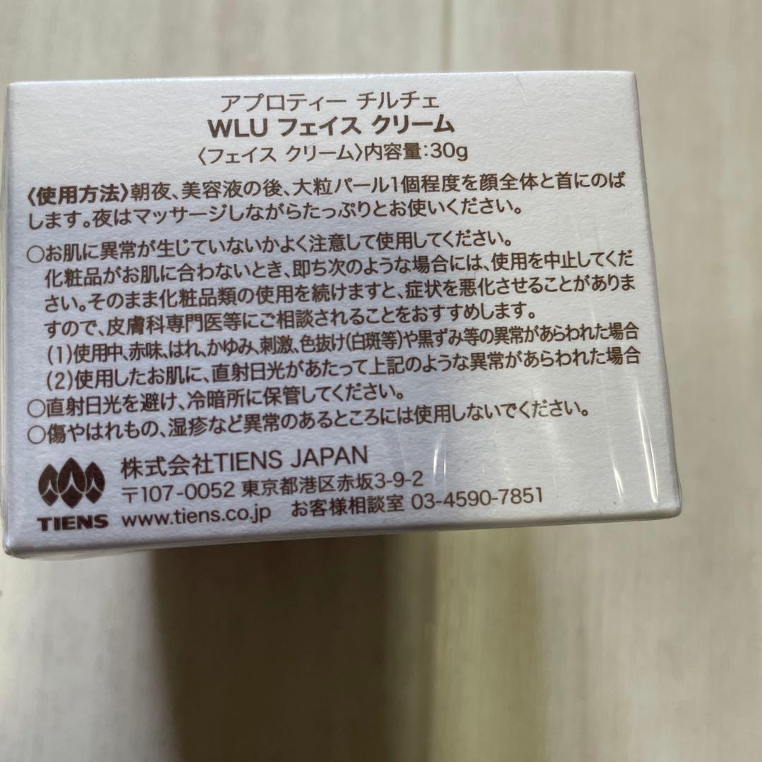 TIENSWLU フェイスクリーム + ecocca dentgel 60g