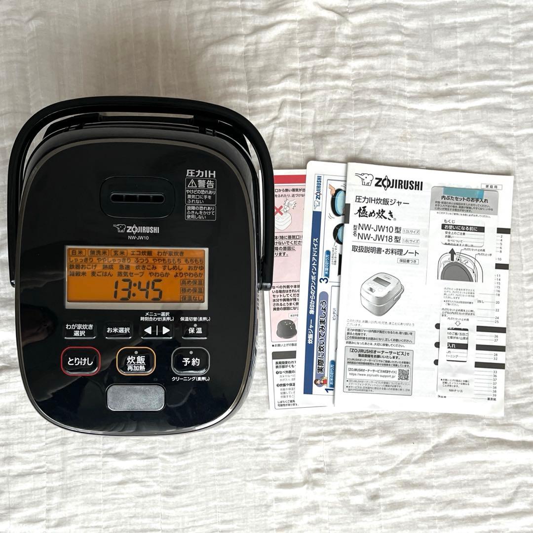 22年製象印 炊飯器 5.5合 圧力IH式 極め炊き NW-JW10