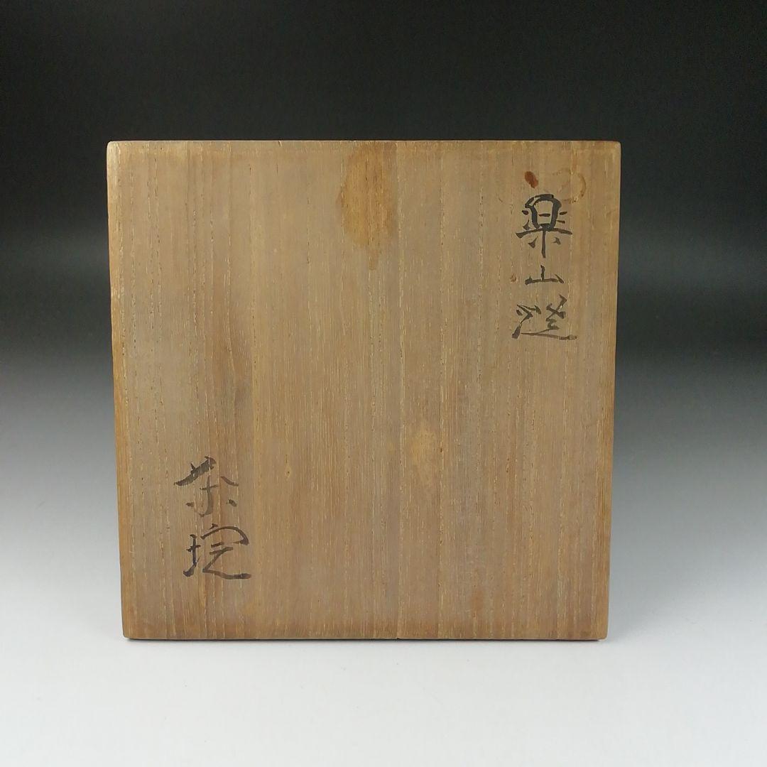 Ｔ３００　茶碗　『出雲焼』『楽山窯　長岡空処』　共箱　抹茶碗　茶道具