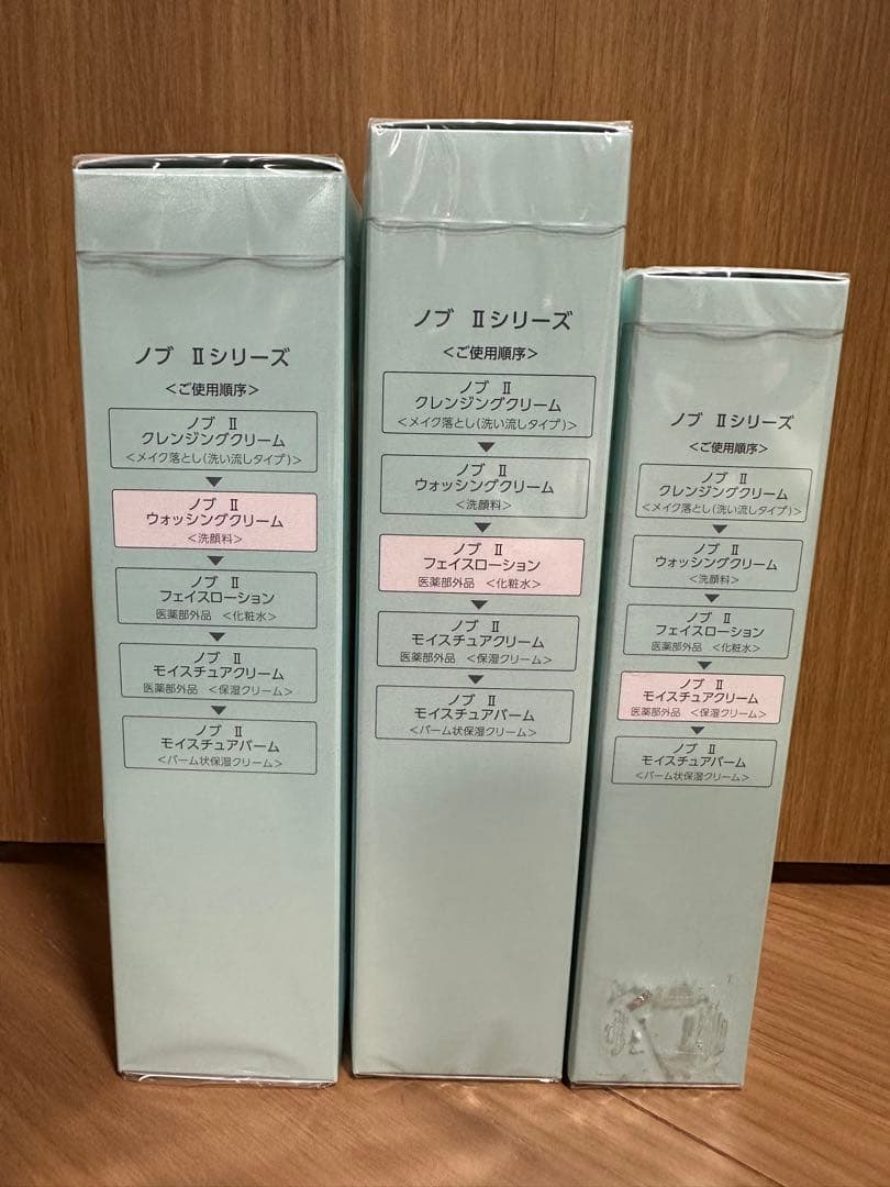 NOV II ３点セット　洗顔、化粧水、クリーム