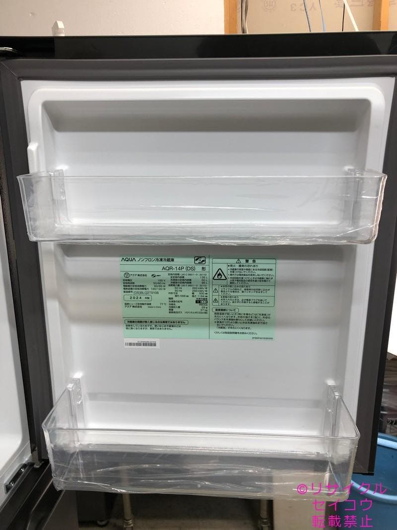 【中古】アクア冷蔵庫 135L 2024年式2603221928