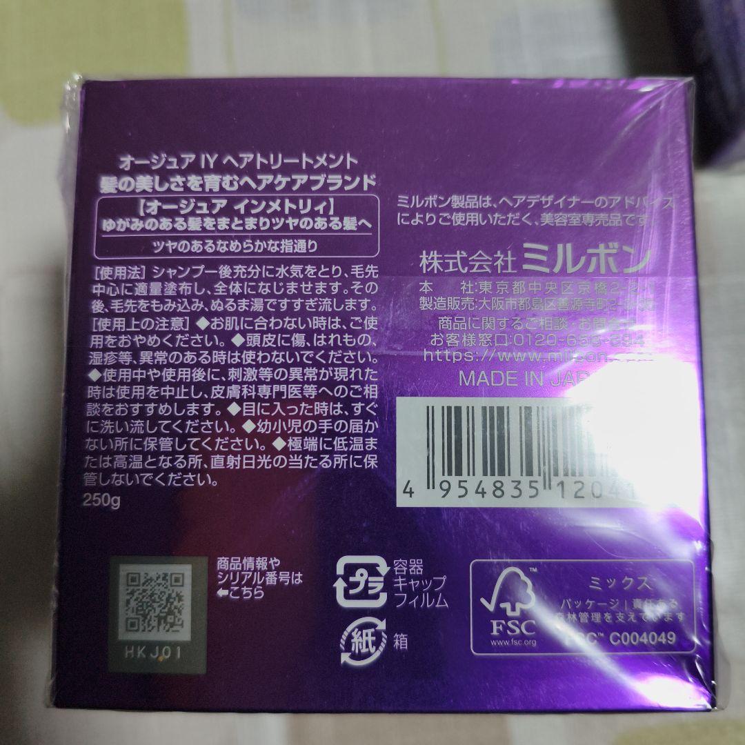 Aujua シャンプー　ヘアトリートメント　頭皮トリートメントセット