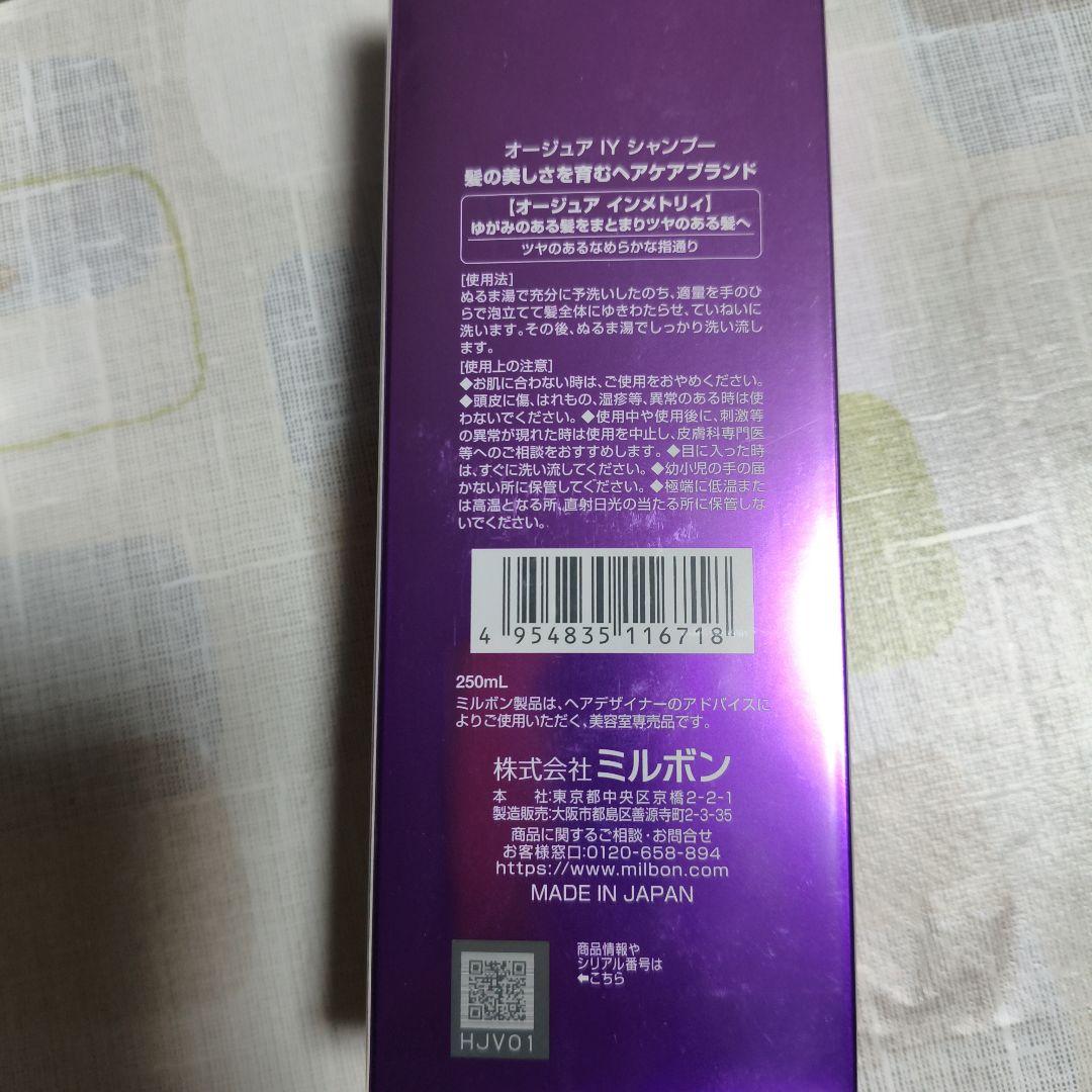 Aujua シャンプー　ヘアトリートメント　頭皮トリートメントセット