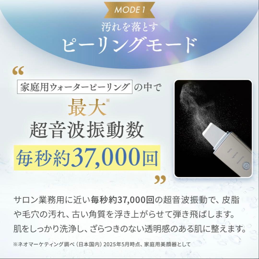 TBC AQUA PEEL CLEAR アクアピールクリア 美顔器