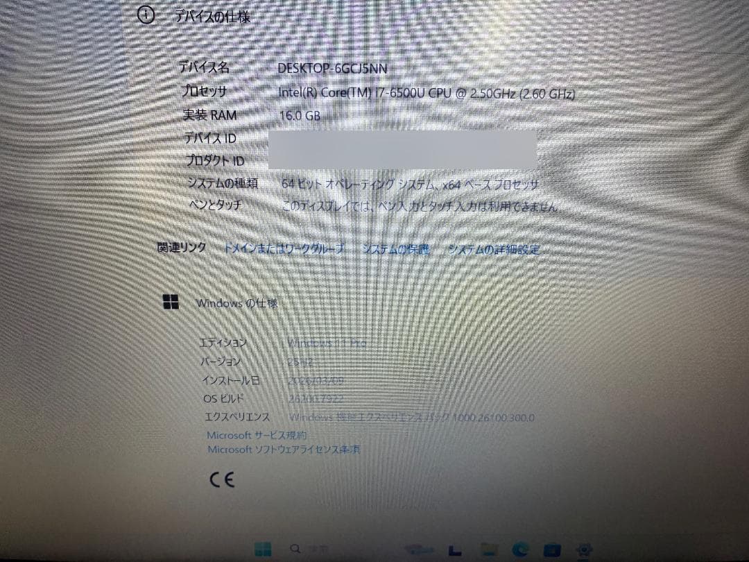 Windowsノート本体 MOUSE Corei7 MEM16 SSD256 HDD500 OFFICE