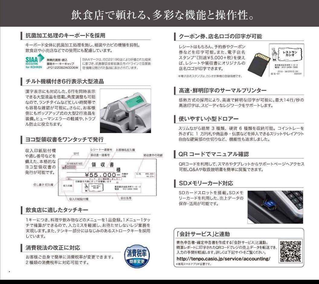 CASIO カシオ TK-400 レジ レジスター 4部門