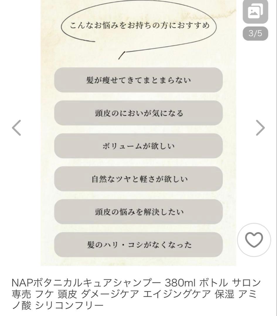 ボタニカルキュアシャンプー　約1500ml