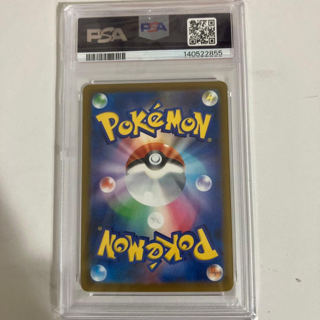 【psa10】ピカチュウex SAR トウホクスペシャルBOX