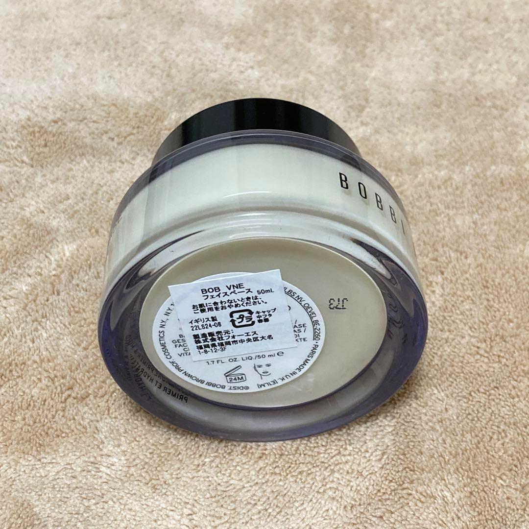 【在庫過少】ボビイブラウン フェイスベース 50ml 新品未使用 箱なし ・