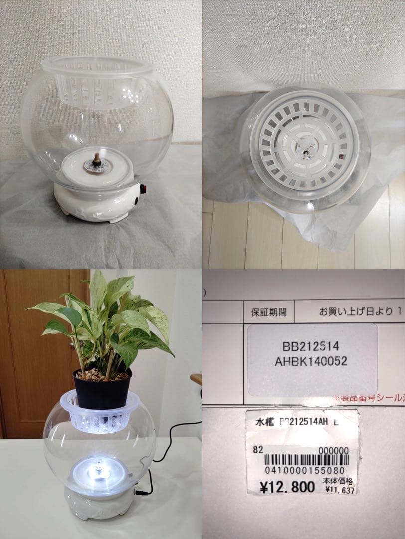 ❇️ガラス球体水槽 ❇️3色LEDエアーレーション✅購入価格12800円新品未使用