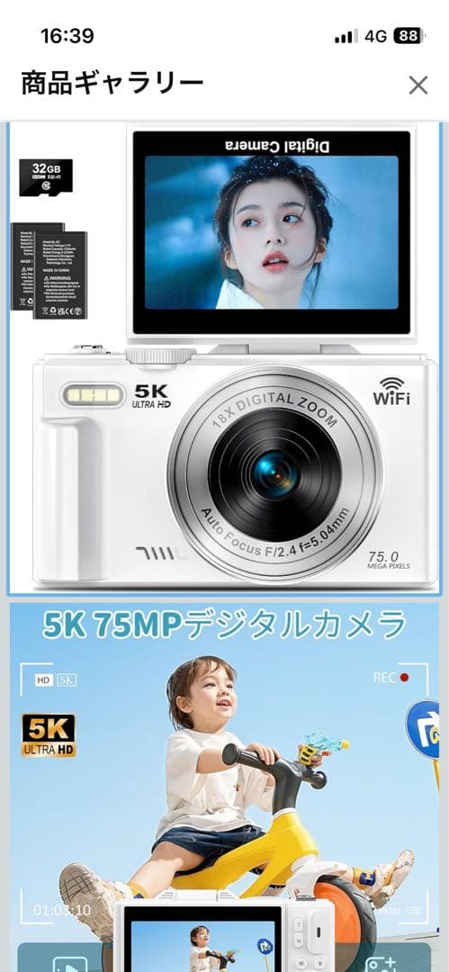 5K 75MPデジタルカメラ Wi-Fi内蔵 32GB付属