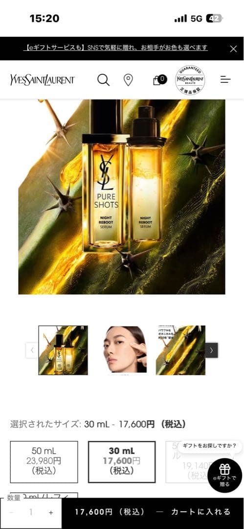 YSL PURE SHOTS ナイトリブート美容液 30ml レフィル