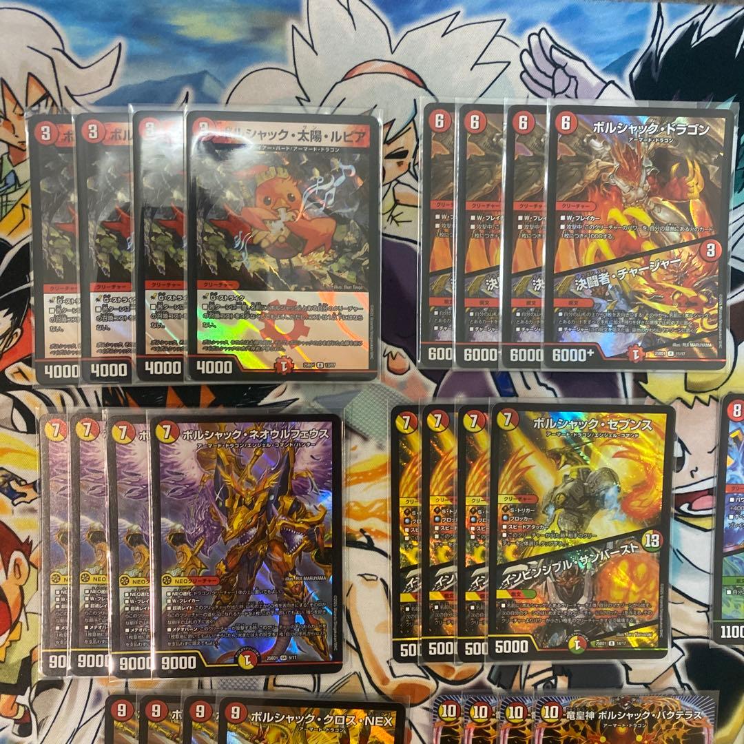 デュエルマスターズ　ボルシャックドラゴンデッキ