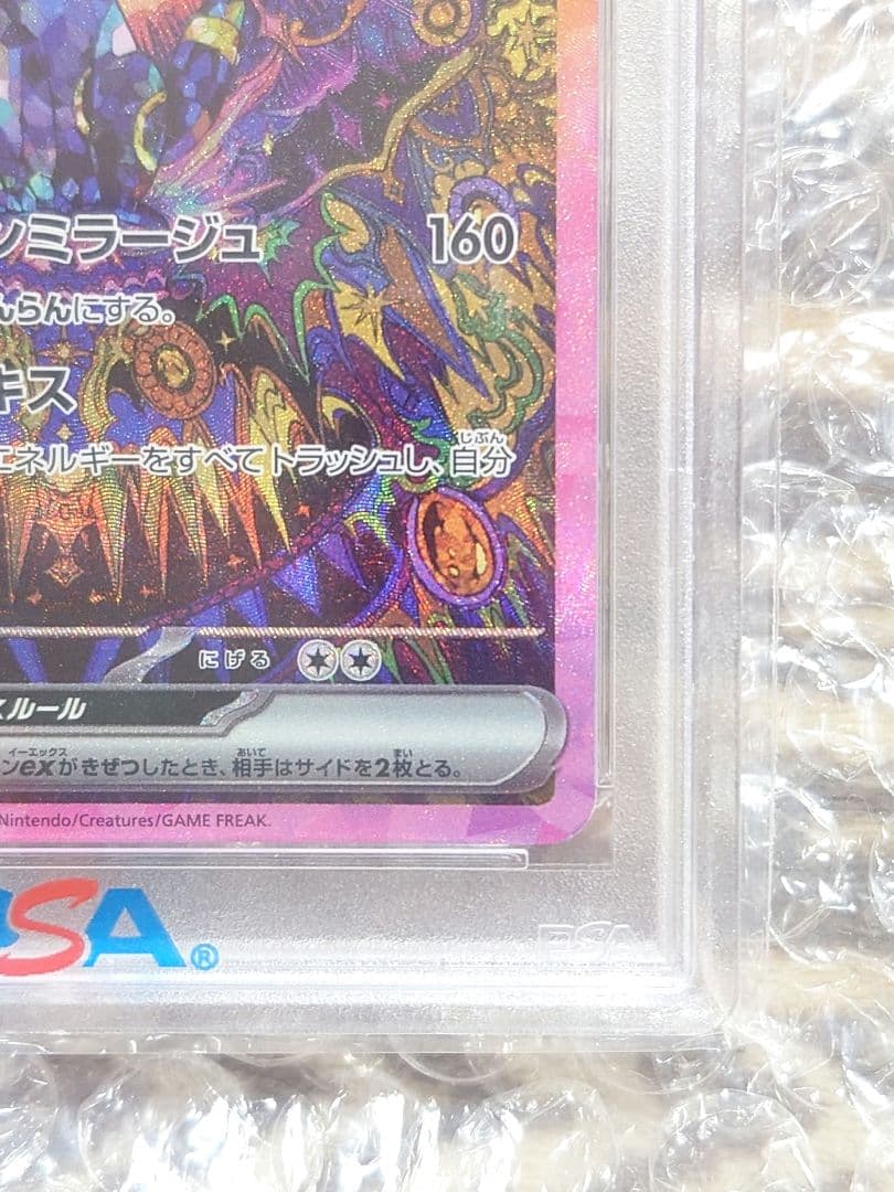 キ*ン様 【PSA10】ブラッキーex SAR SV8a テラスタルフェスex