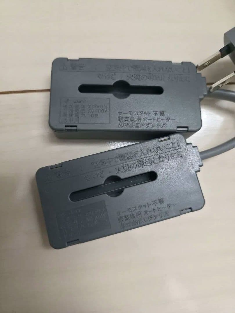 引退品 水槽セット