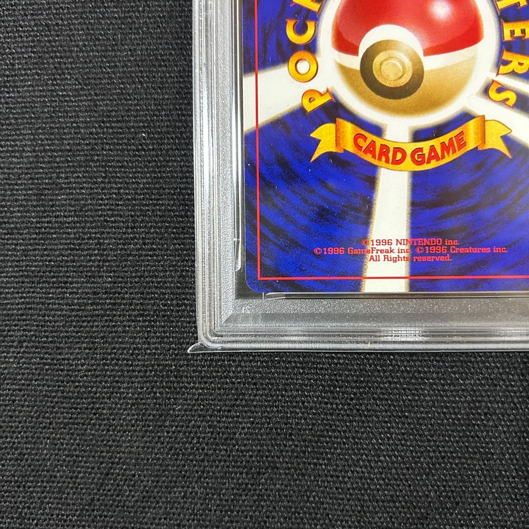 ポケモン リザードン PSA10 旧裏 プレミアムファイル neo 渦巻きホロ