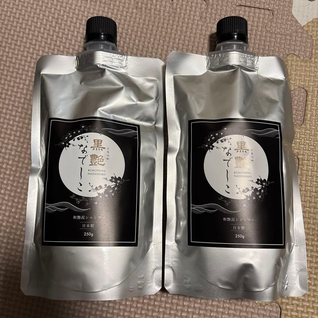 黒艶なでしこシャンプー 250g 2個セット