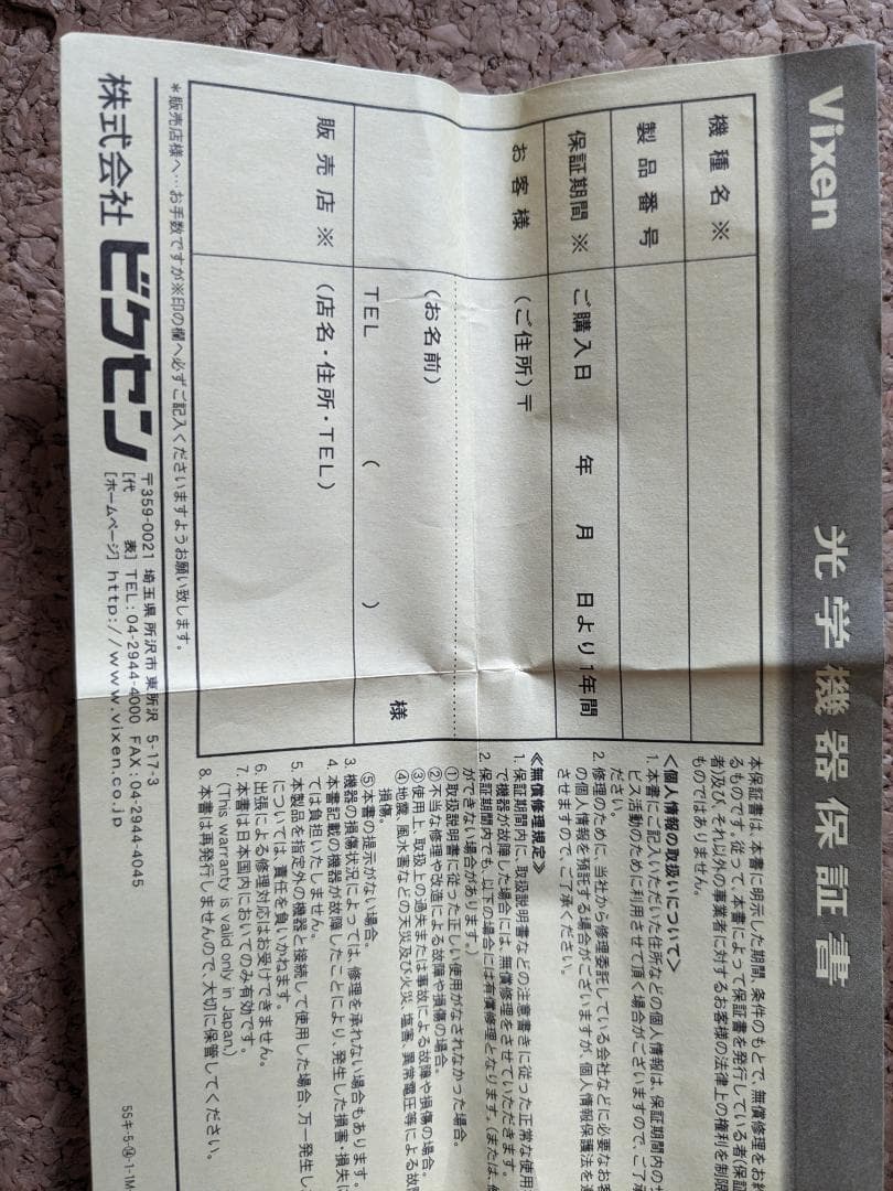 望遠鏡