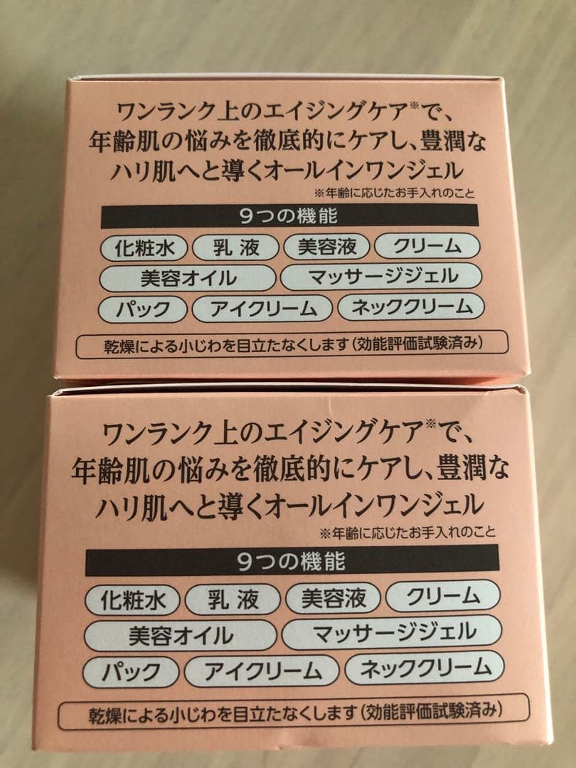 コラリッチ　オールインワンジェル　EXプレミアムリフト55g ×2個