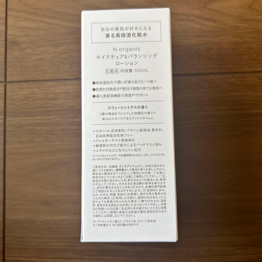 Norganic 化粧水&乳液セット