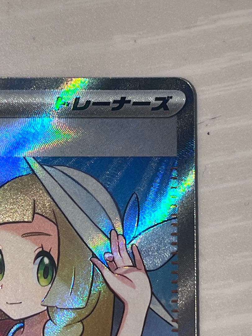 リーリエの決心 ポケモンカード