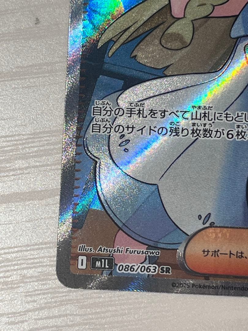 リーリエの決心 ポケモンカード