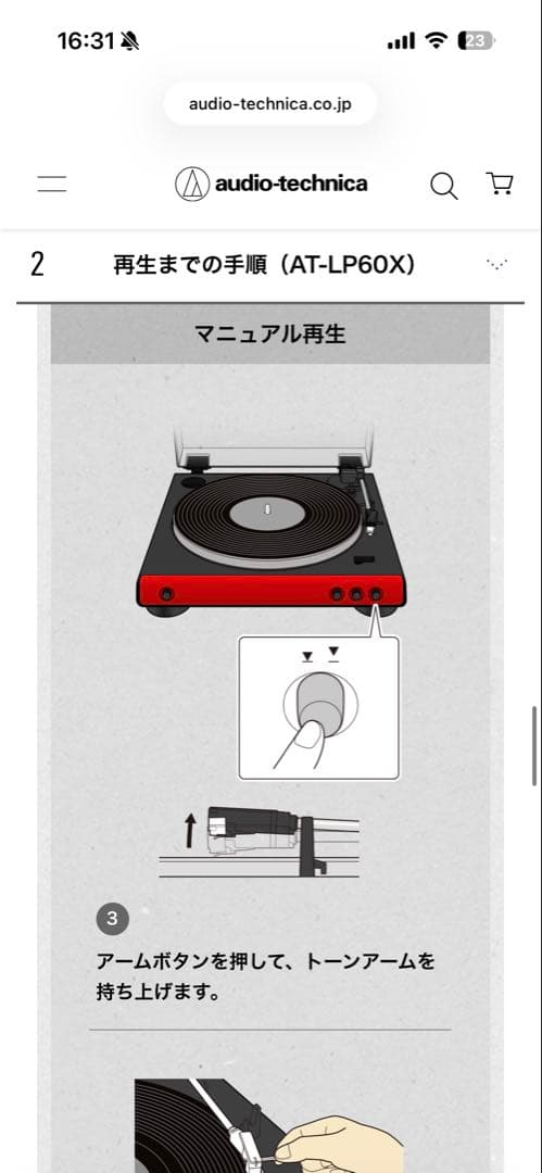 レコードプレーヤー(ターンテーブル) AT-LP60X 新品！保証書つき！