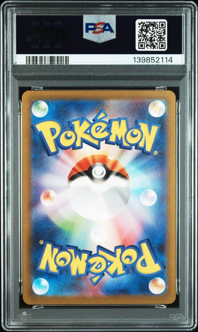 【PSA10】ピカチュウ AR ①