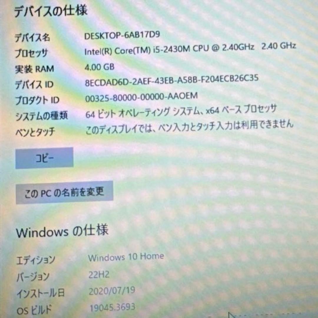 NEC LAVIE PC-LS550/L Office付ノートパソコン白 綺麗