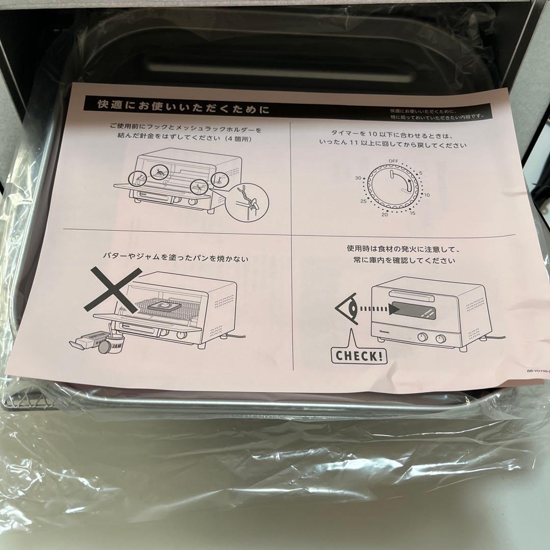 オーブントースター　VOT-50 ブラック トースター 2段焼き網付き