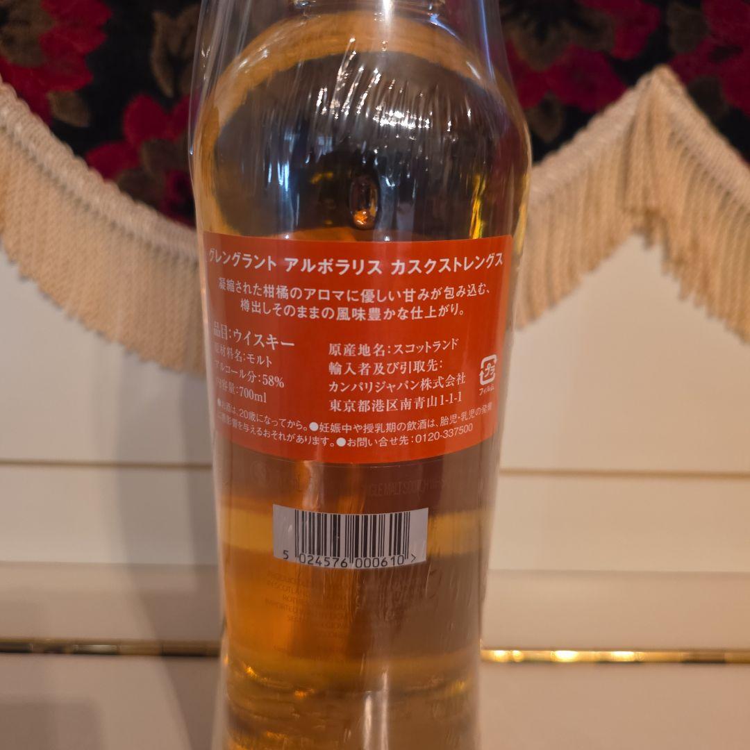 新品 Glen Grant Arboralis Cask Strength