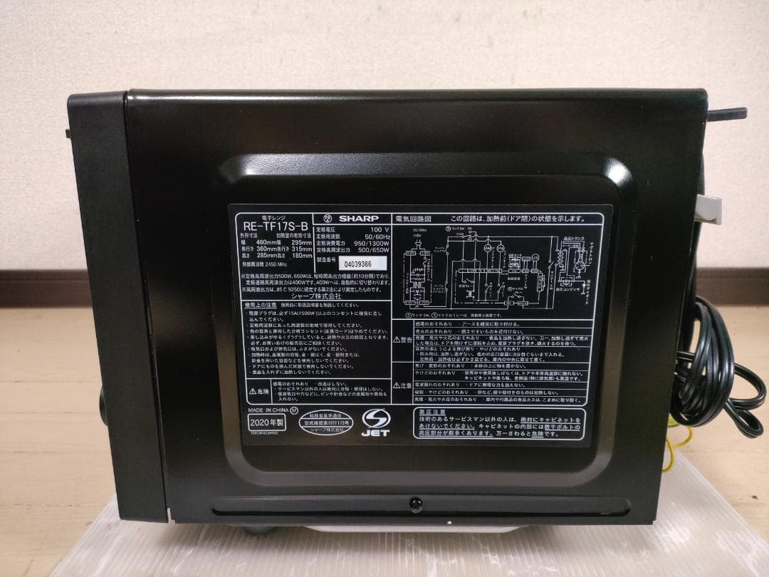 シャープ/SHARP 電子レンジ RE-TF17S-B 2020年製