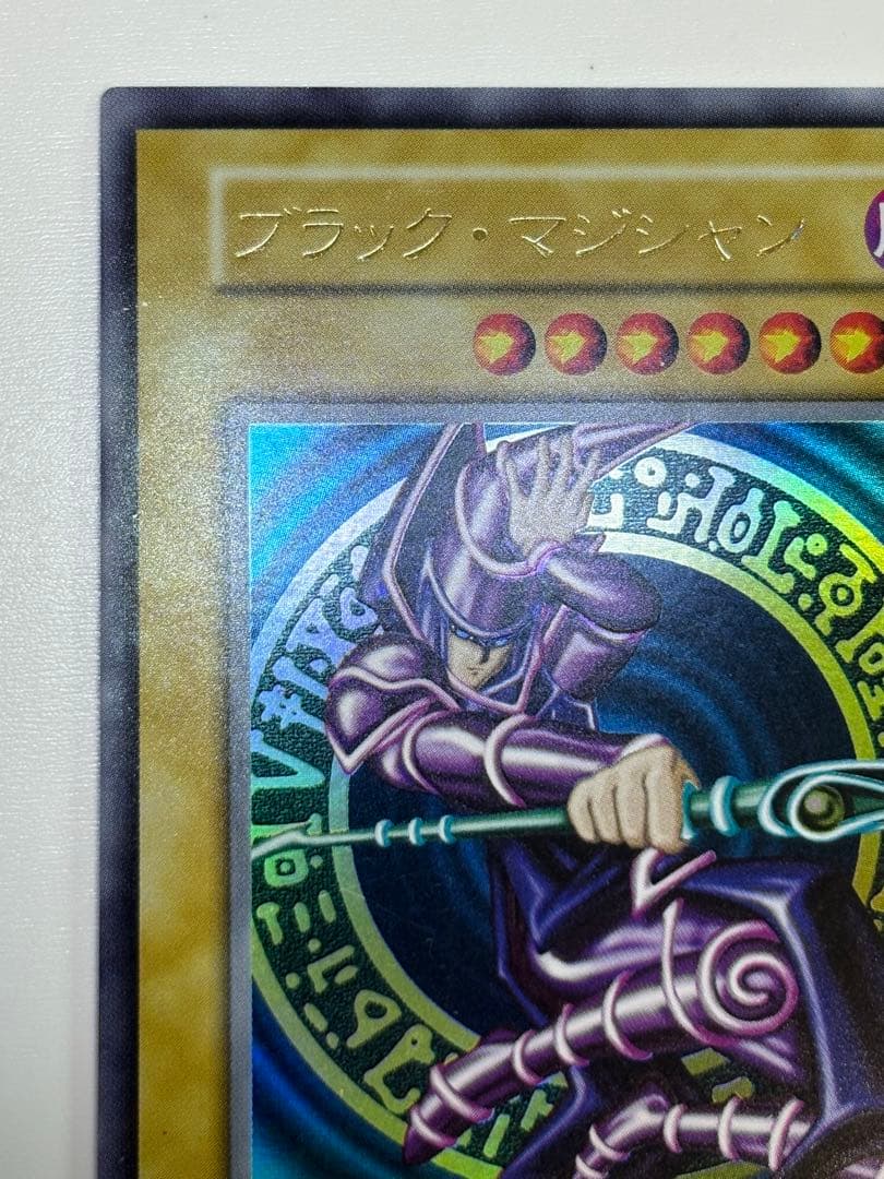 ④新品みたいです。ブラック・マジシャン 初期 ウルトラレア 遊戯王