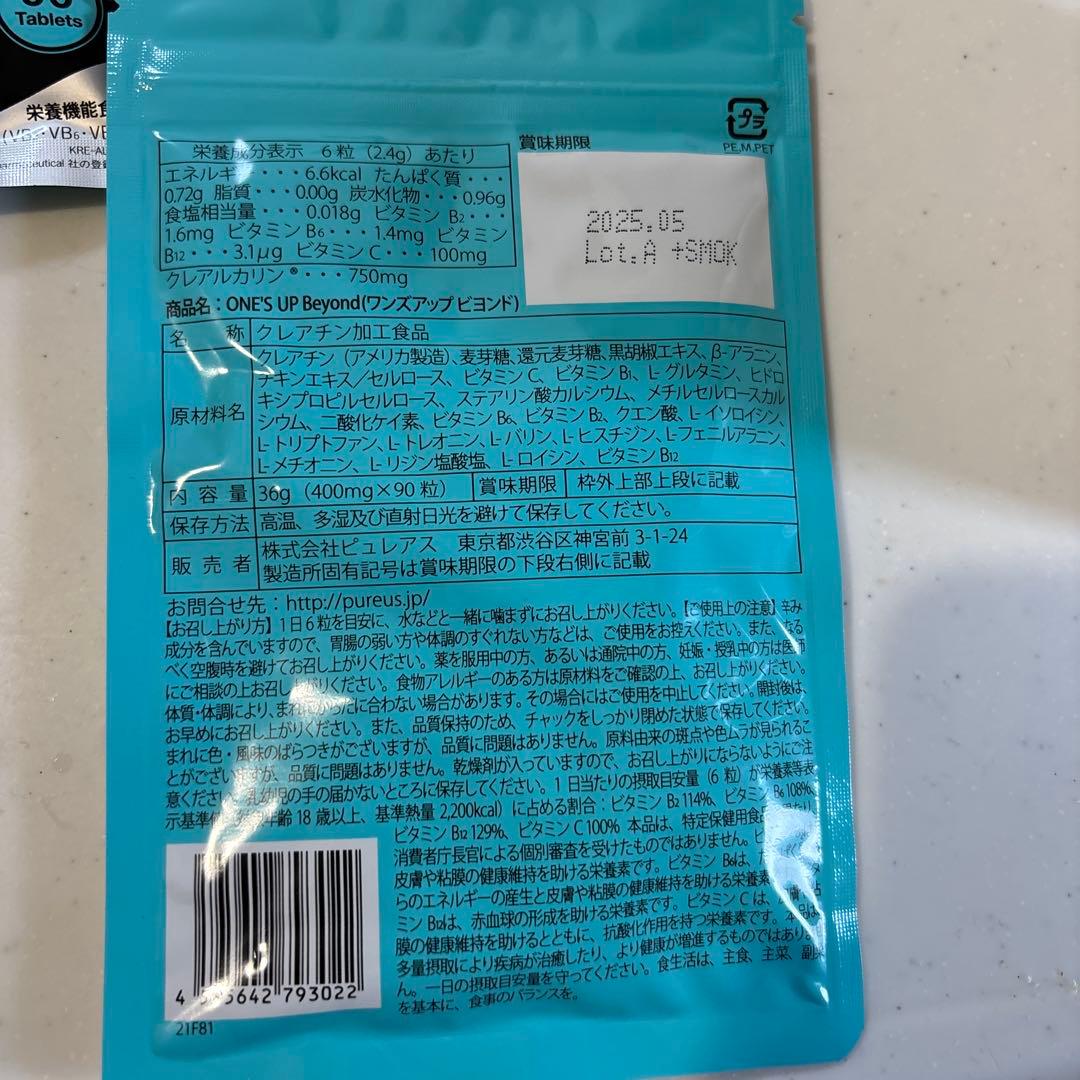 ワンズアップ