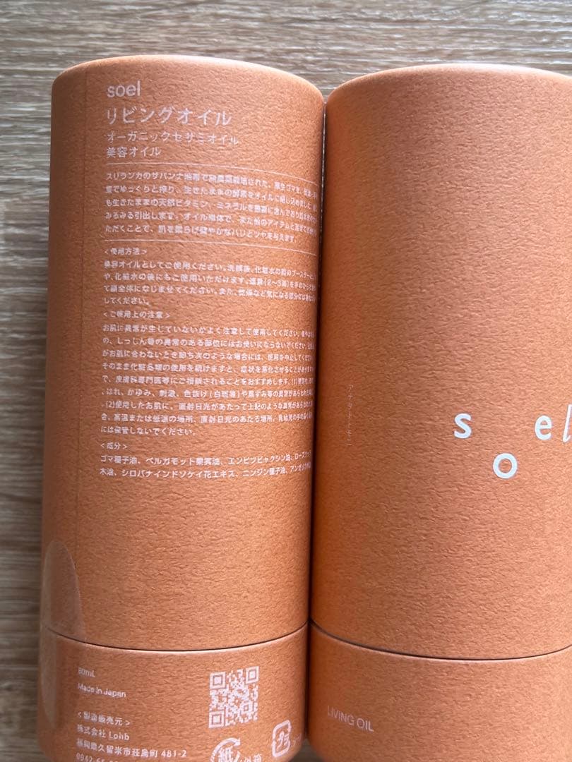 新品未使用　セサミオイル　soel 2本セット　クリームミニサイズ付き