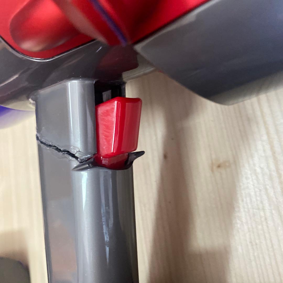 Dyson 掃除機 ハンドルひび割れあり