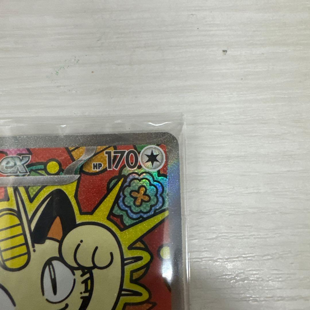 ニャースEX sar おまけ付き　値下げ交渉可