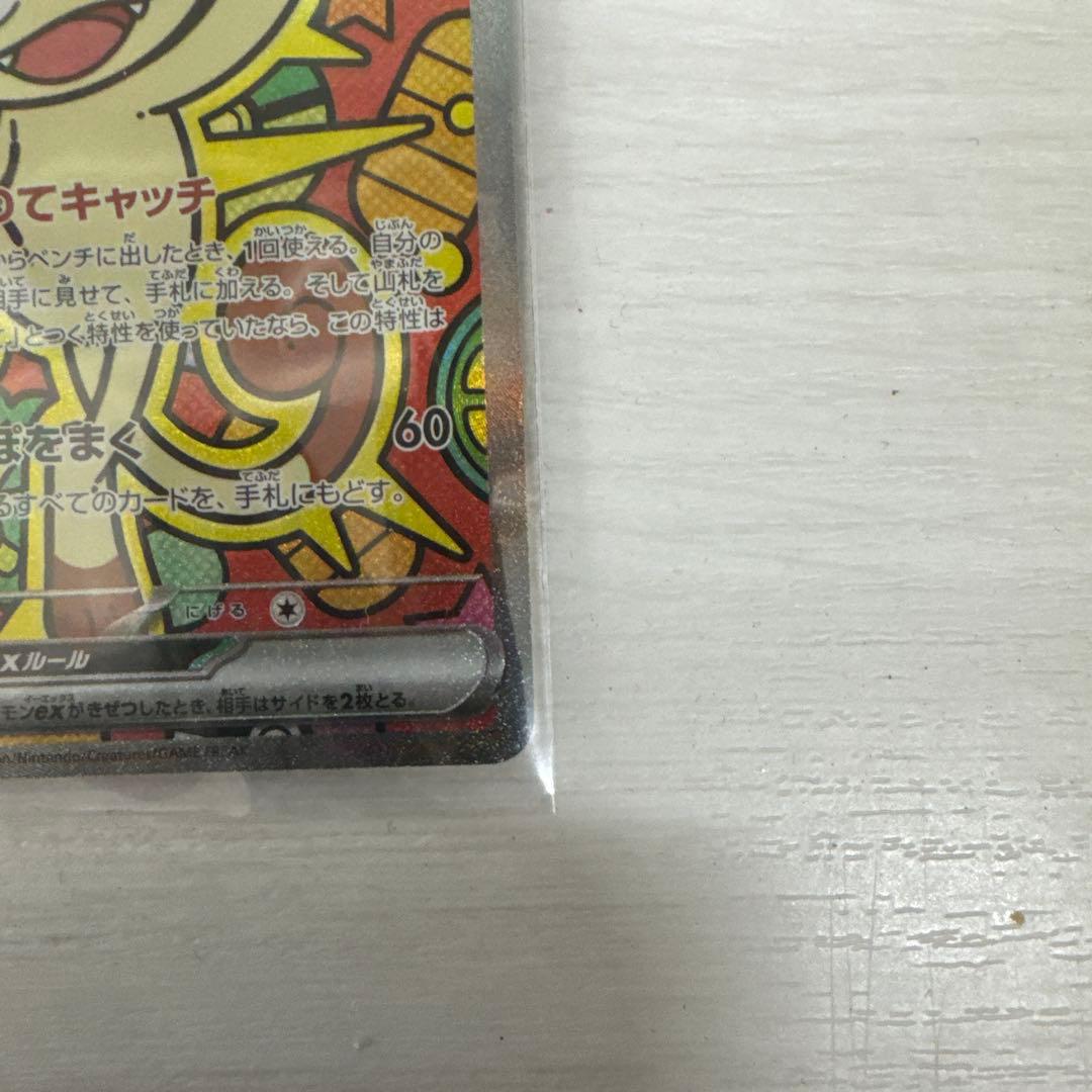 ニャースEX sar おまけ付き　値下げ交渉可