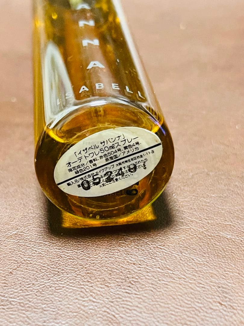 廃盤 ISABELL イザベル SAVANNA サバンナ 50ml オードトワレ