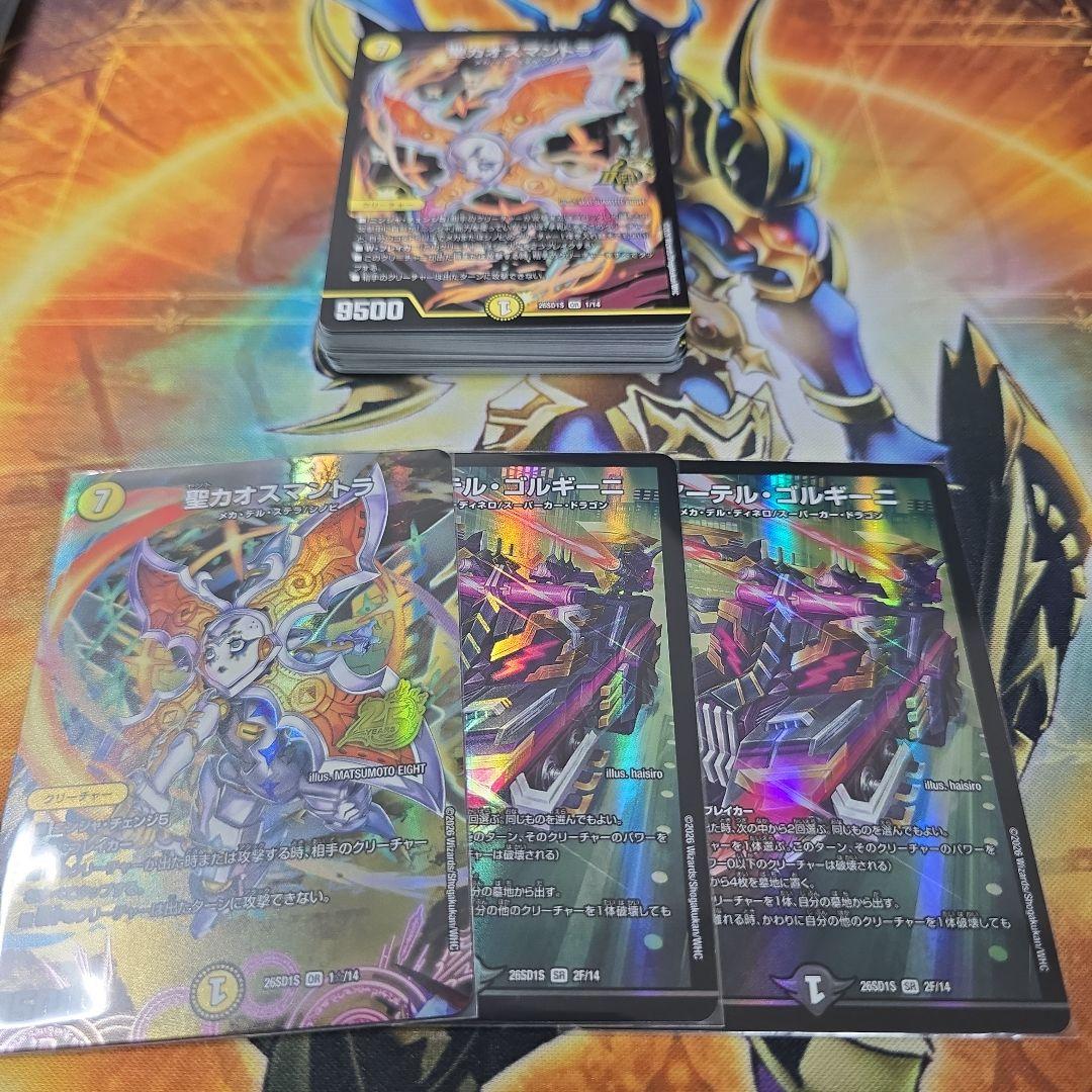 ドキドキつよいデッキ　25の王道　まとめ