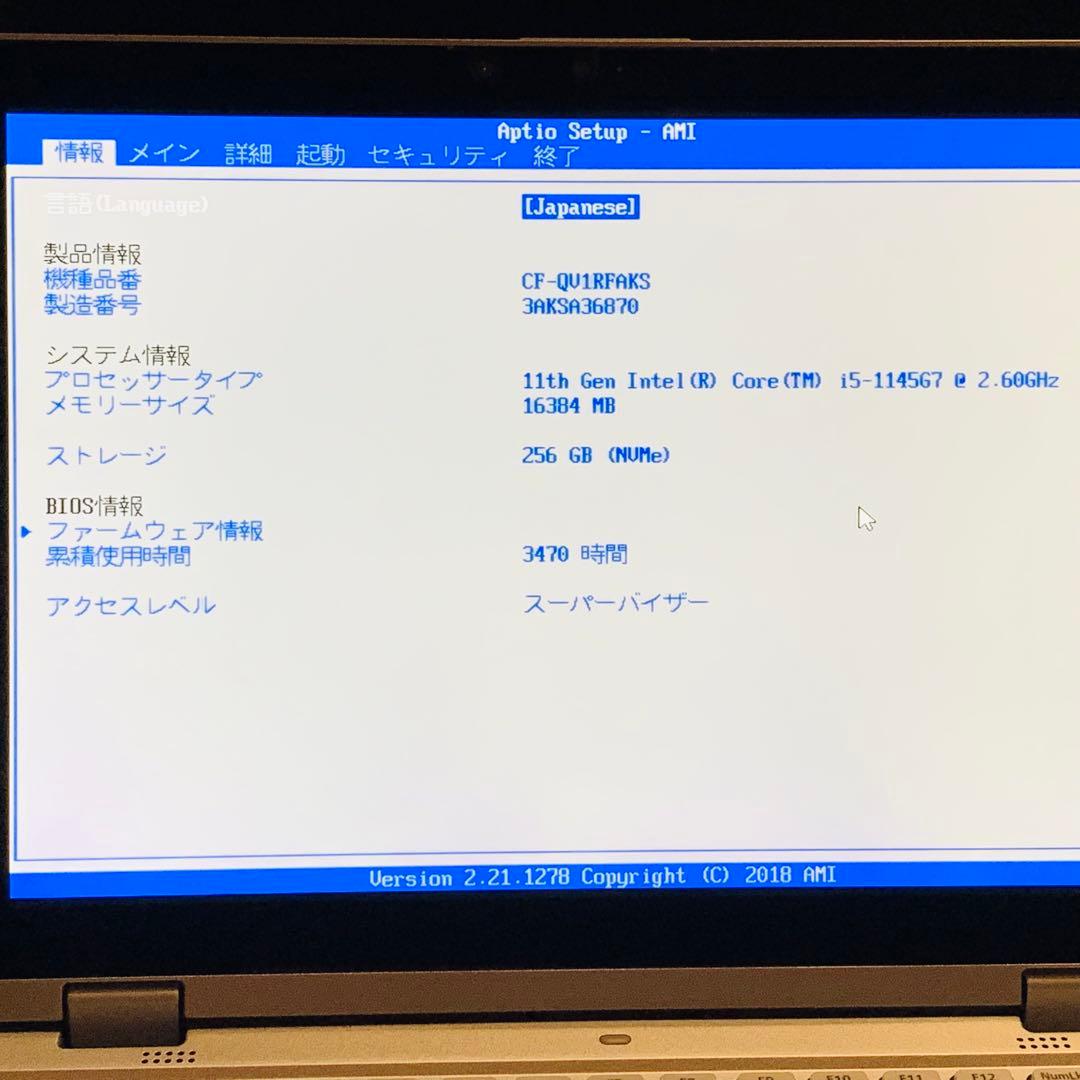 Core i5✨第11世代✨レッツノート✨QV1✨WQXGA+✨モバイルパソコン