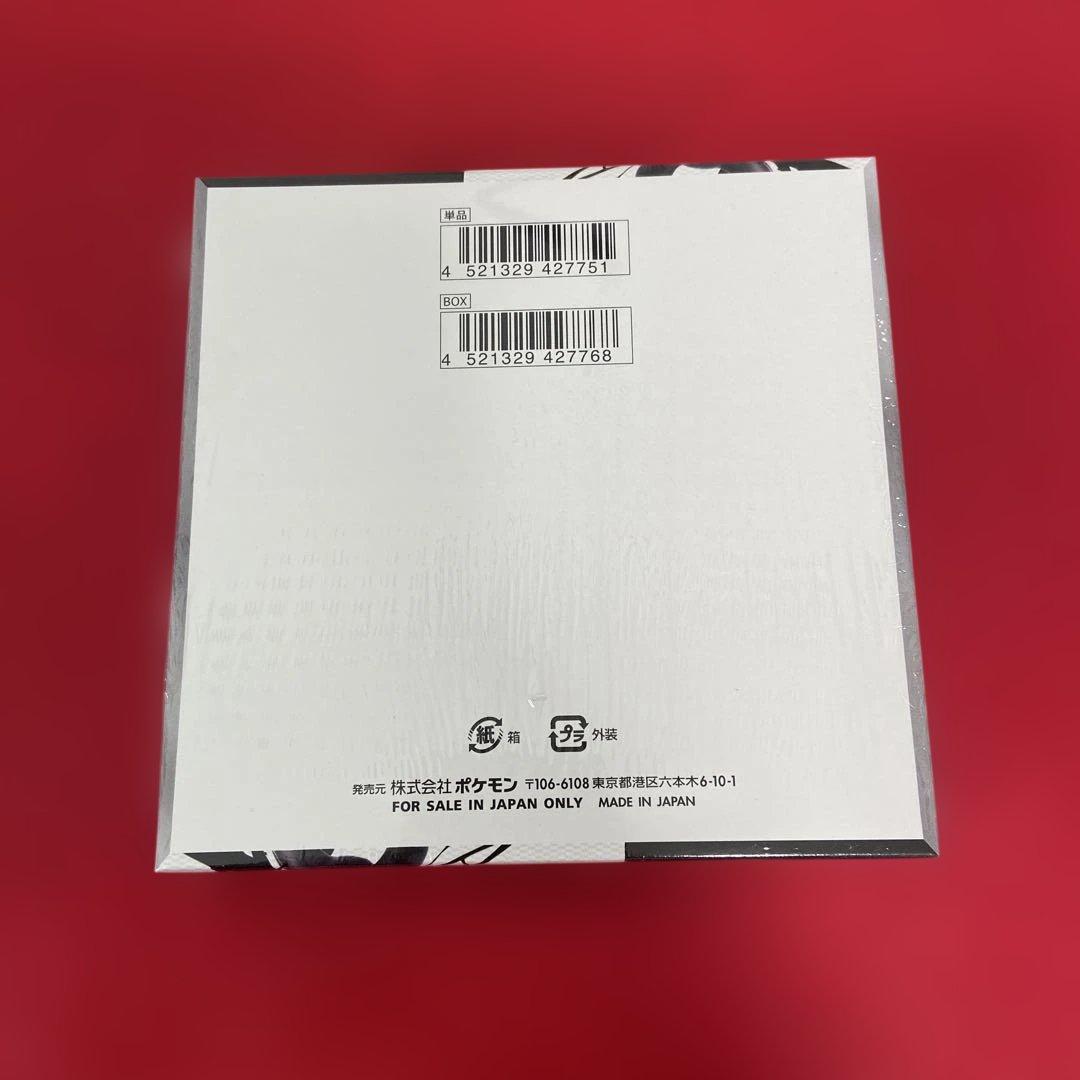 シュリンク付き未開封BOX ブラックボルト