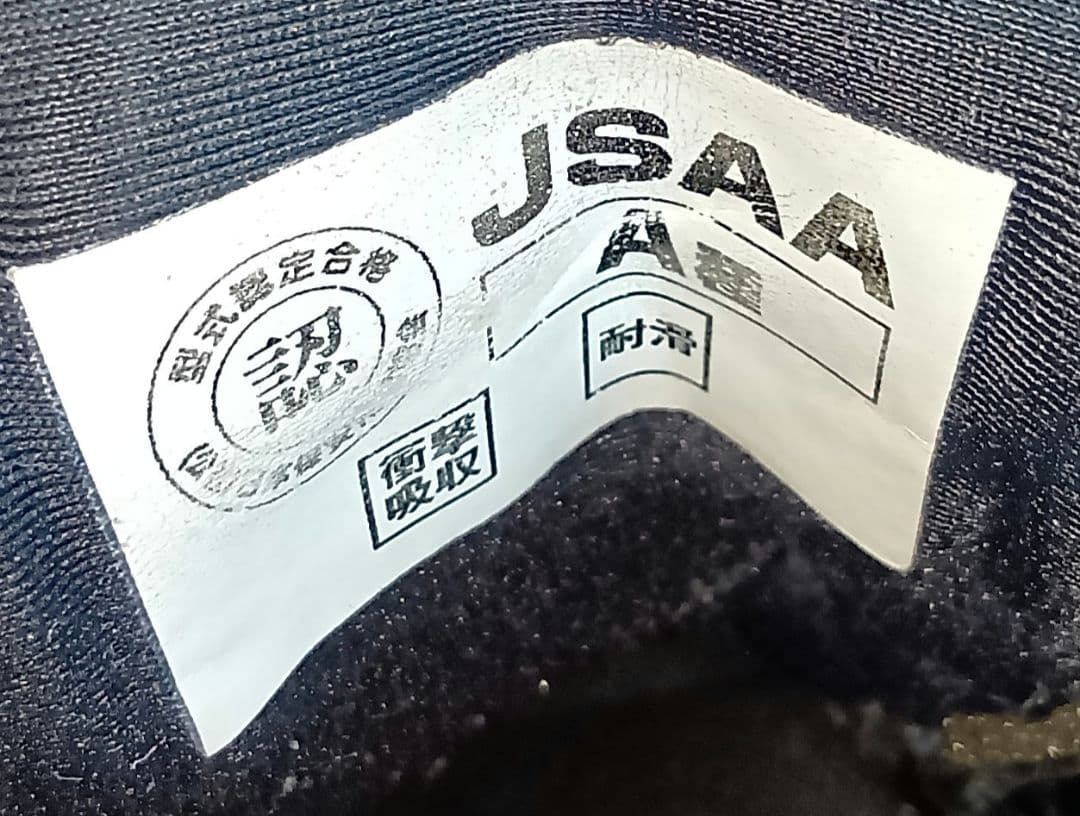 ASICS 蛍光イエロー 安全靴 BOAシステム