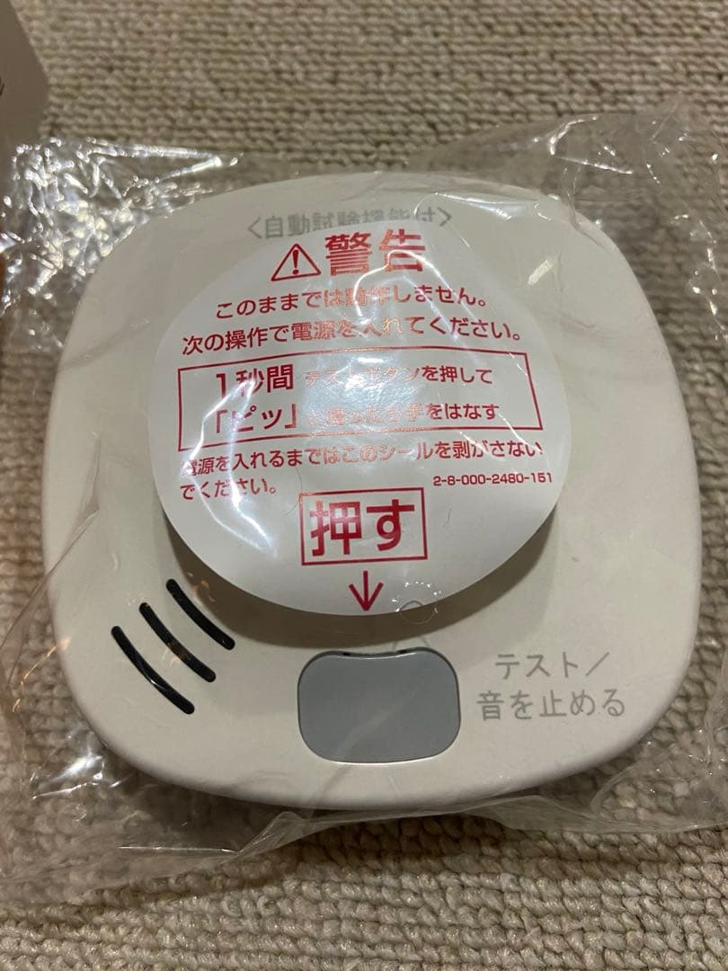 大建工業　火の元監視番　SA56-1 ★1ケース（20個セット）新品♪