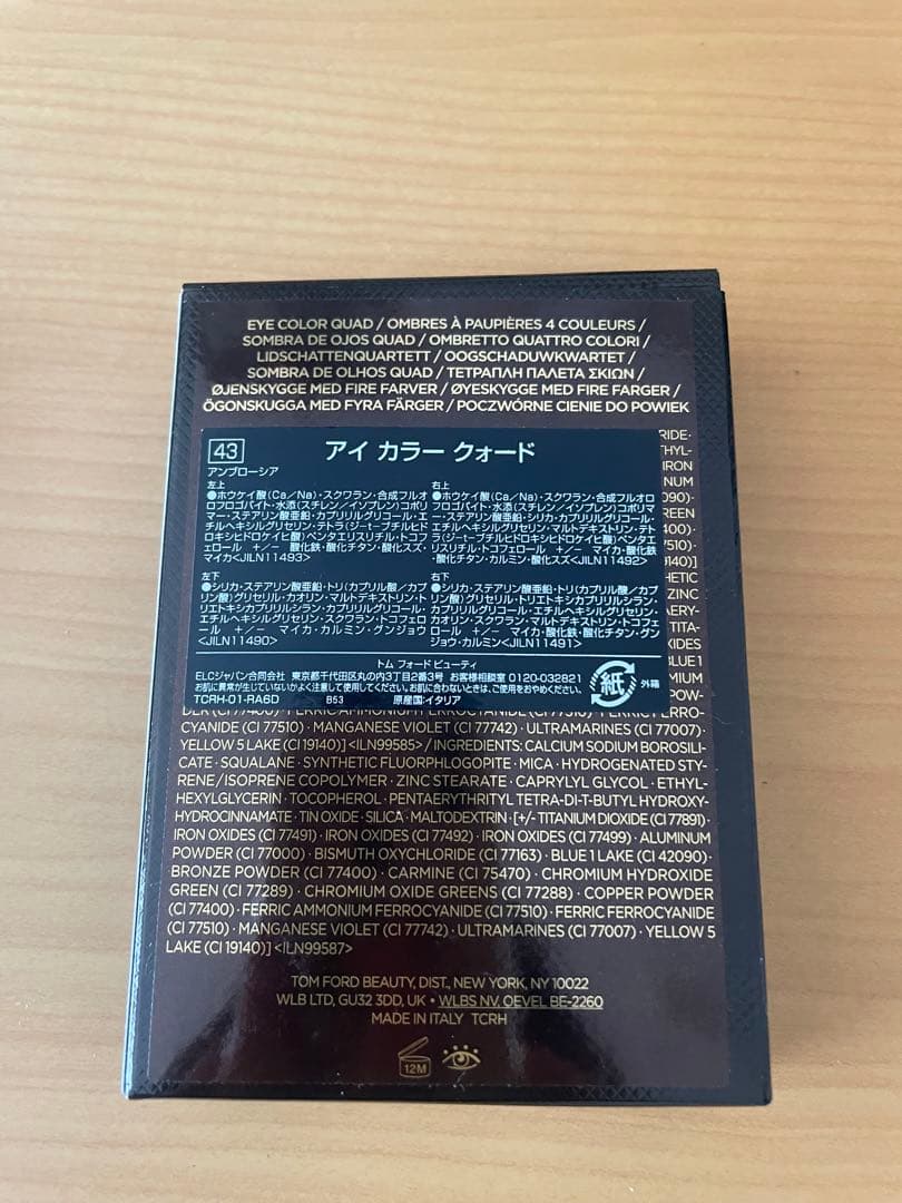 トムフォード　アイカラークォード　アイシャドウパレット、香水セット