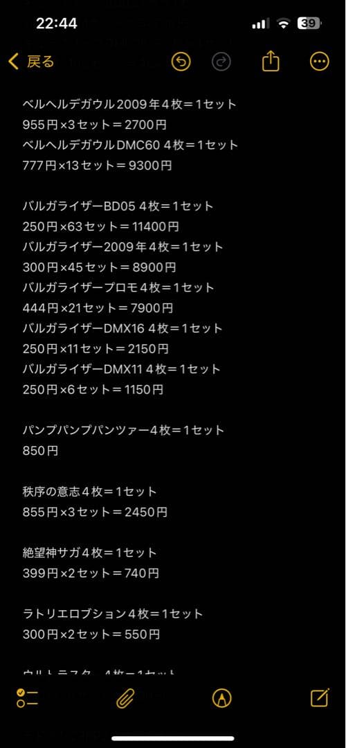 まとめ売り