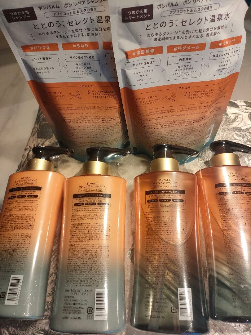新品未開封　 bonparmeボンパルム ボンリペア シャンプー&トリートメント