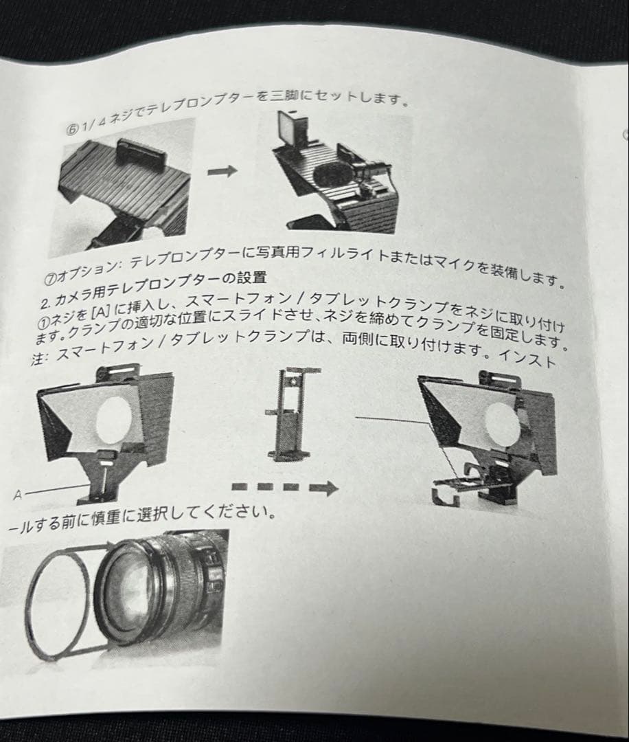 【50%OFF】動画撮影に便利 テレプロンプター MOMAN